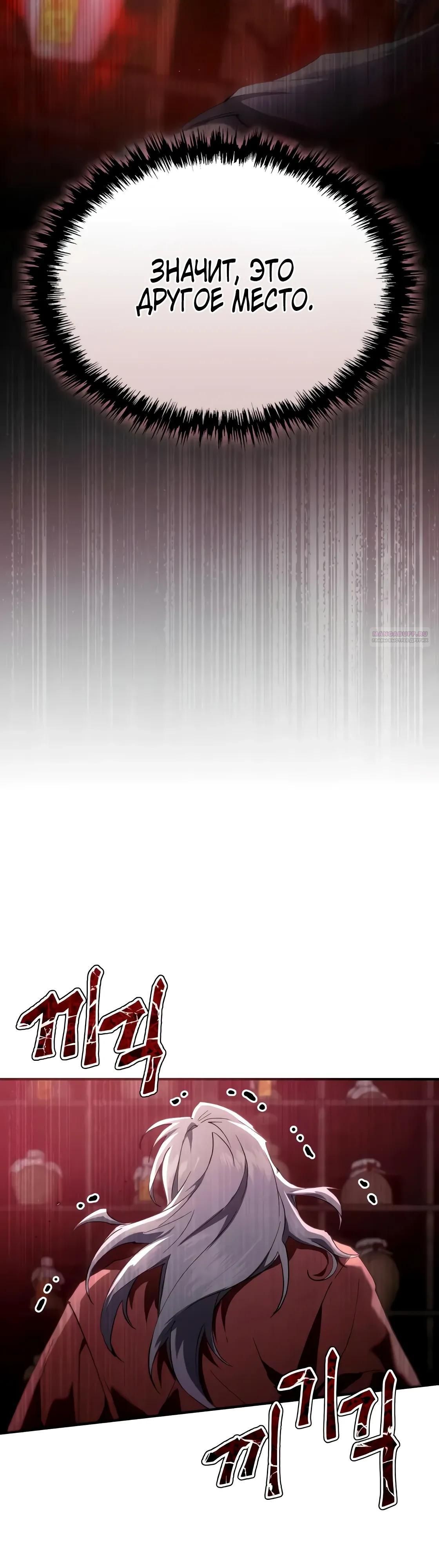 Глава 63 - страница 18