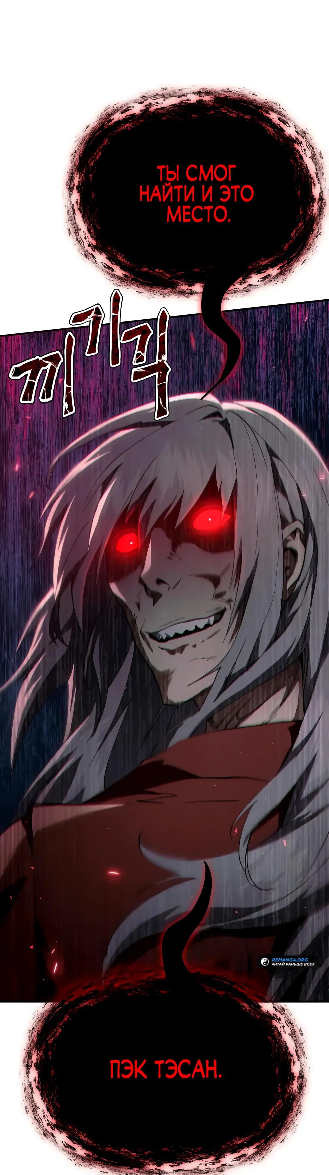 Глава 63 - страница 19