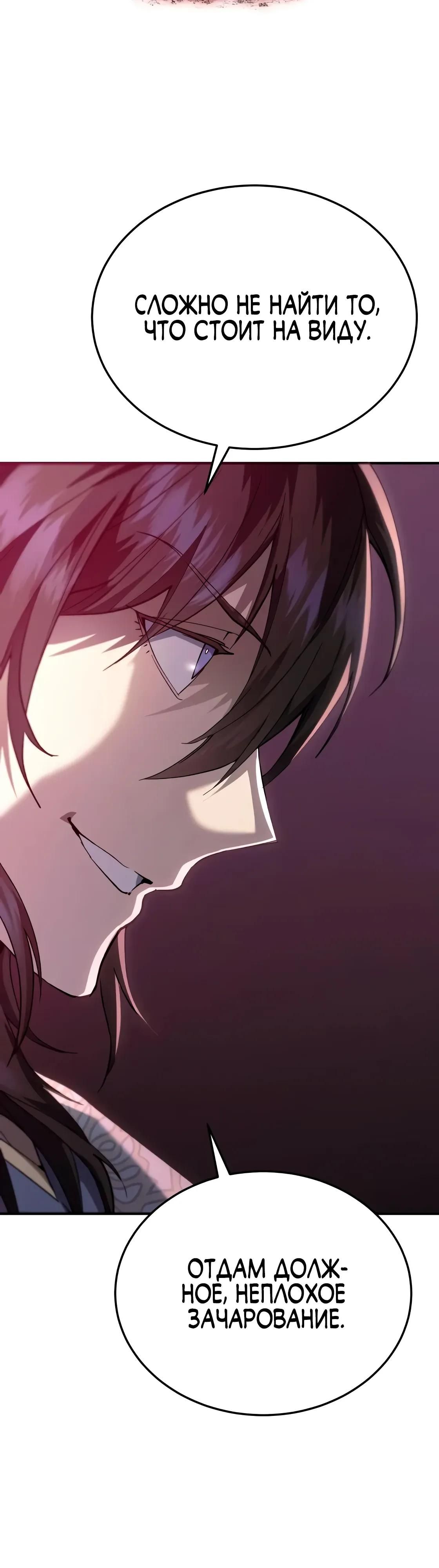 Глава 63 - страница 20