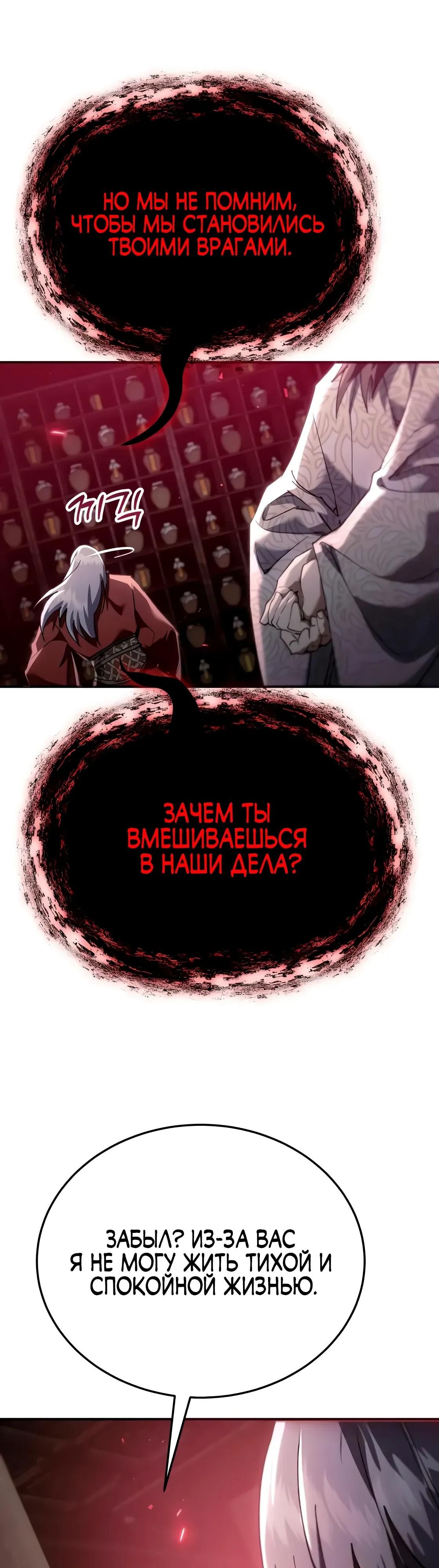 Глава 63 - страница 21