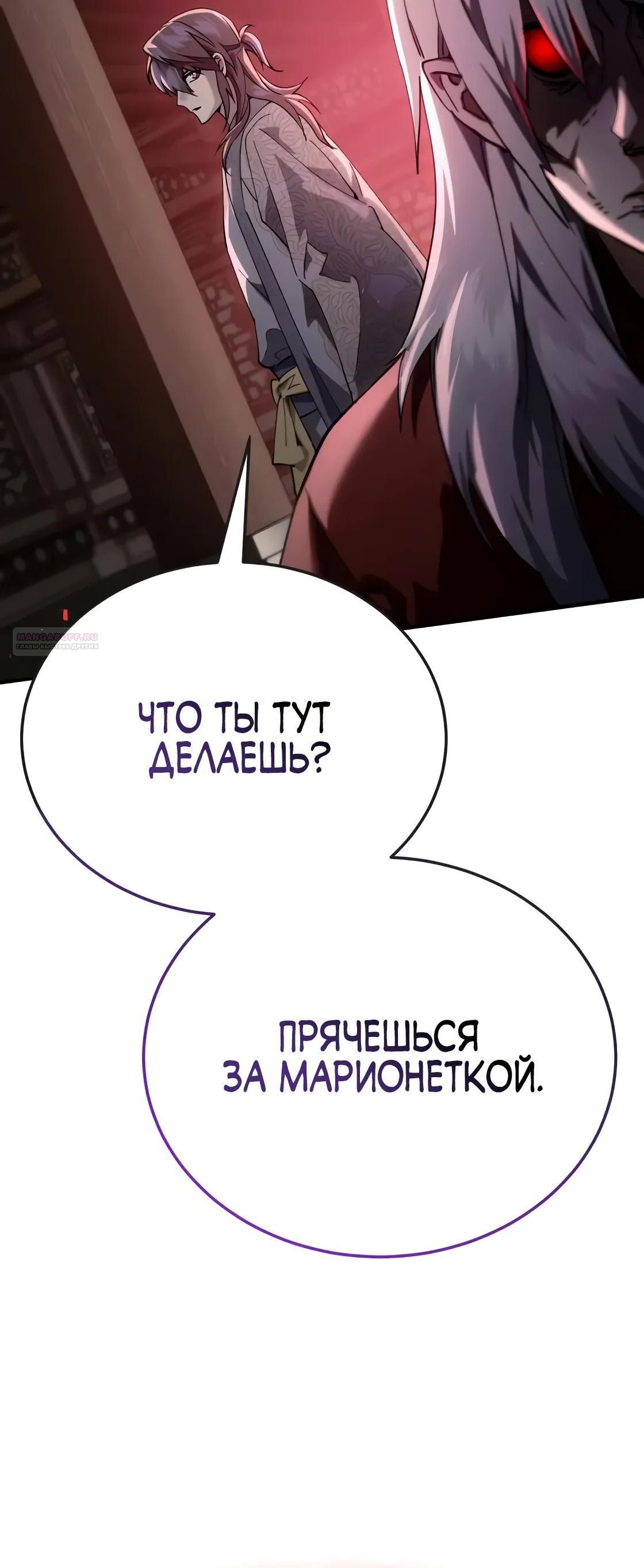 Глава 63 - страница 22