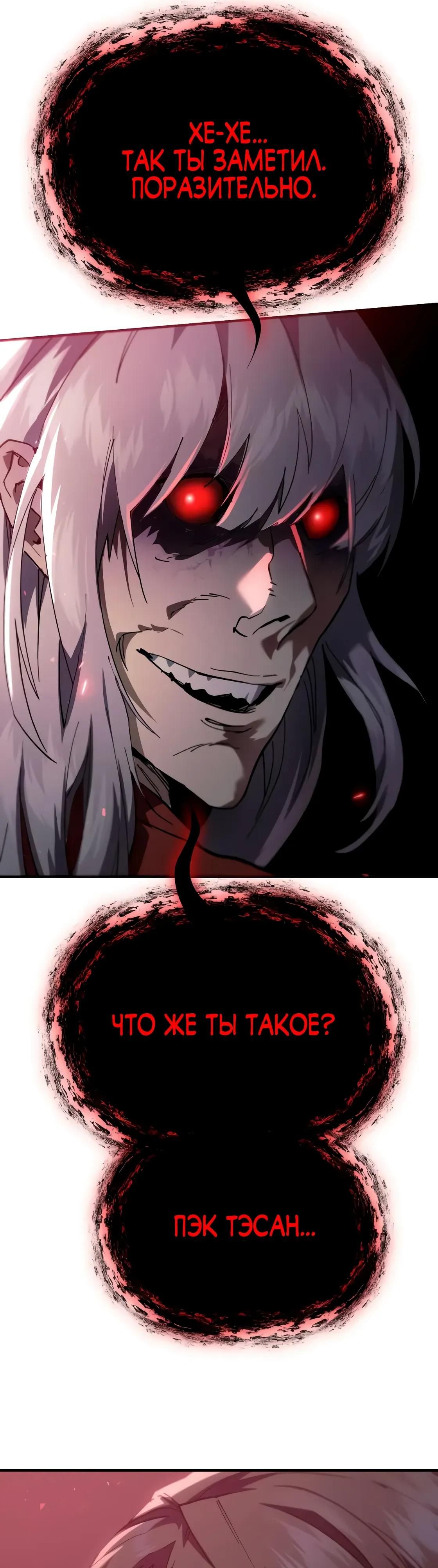 Глава 63 - страница 23