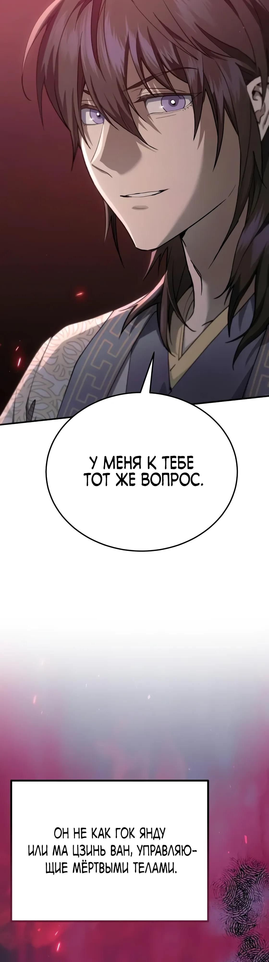 Глава 63 - страница 24