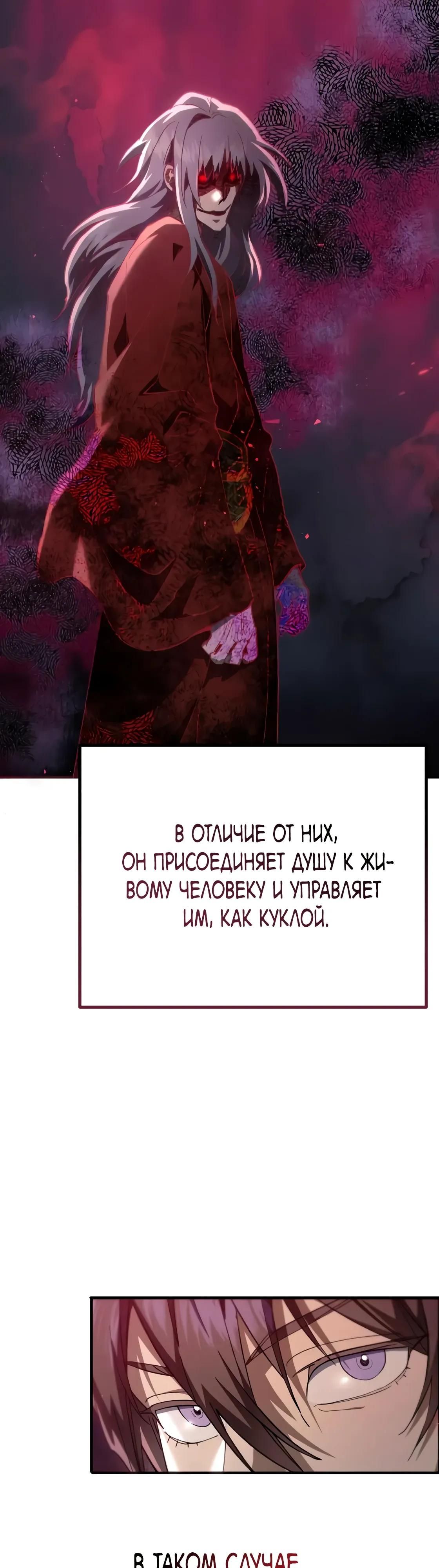 Глава 63 - страница 25