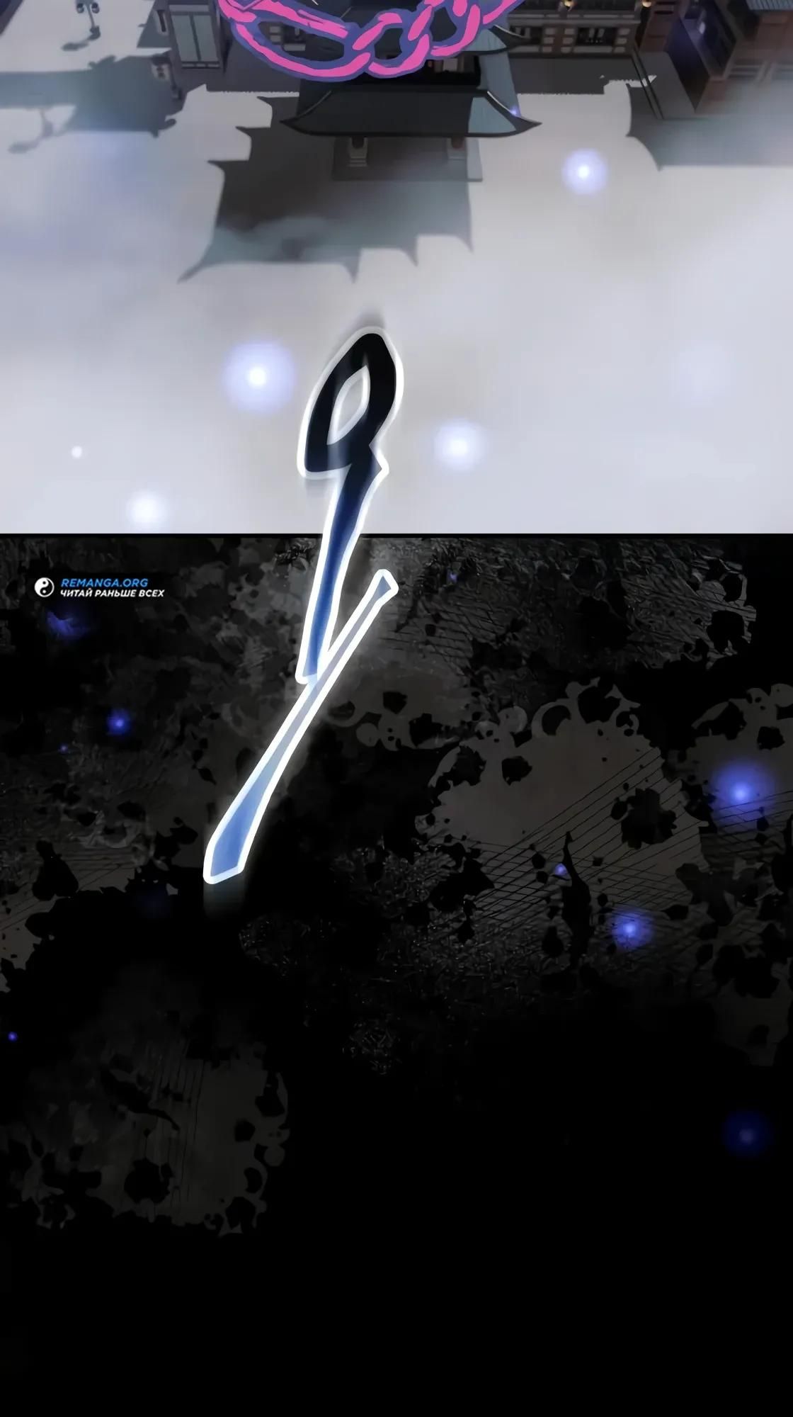 Глава 63 - страница 28