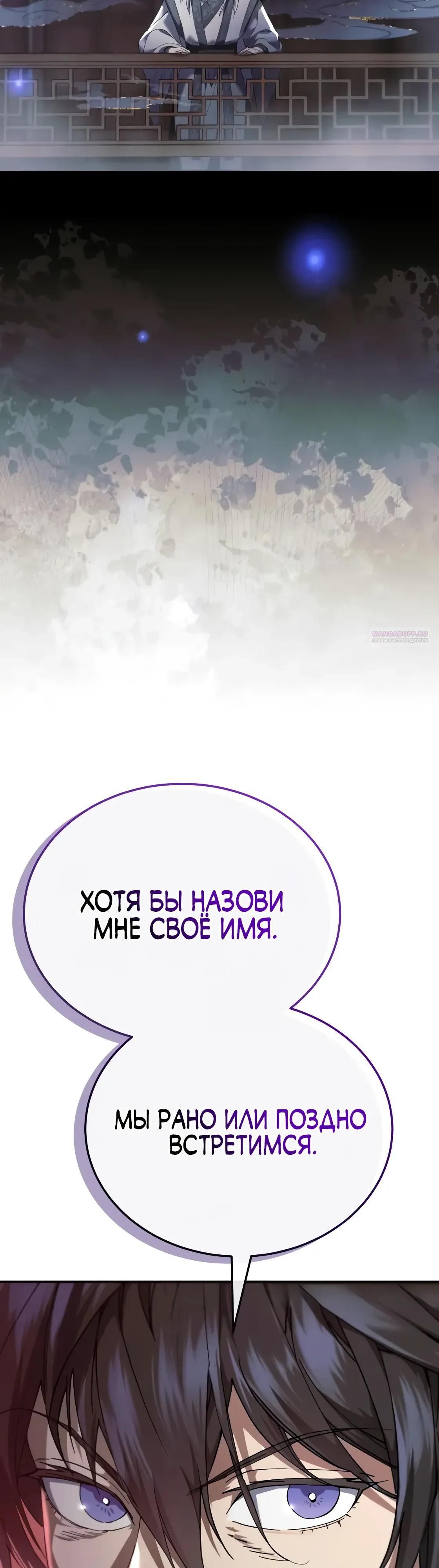 Глава 63 - страница 30