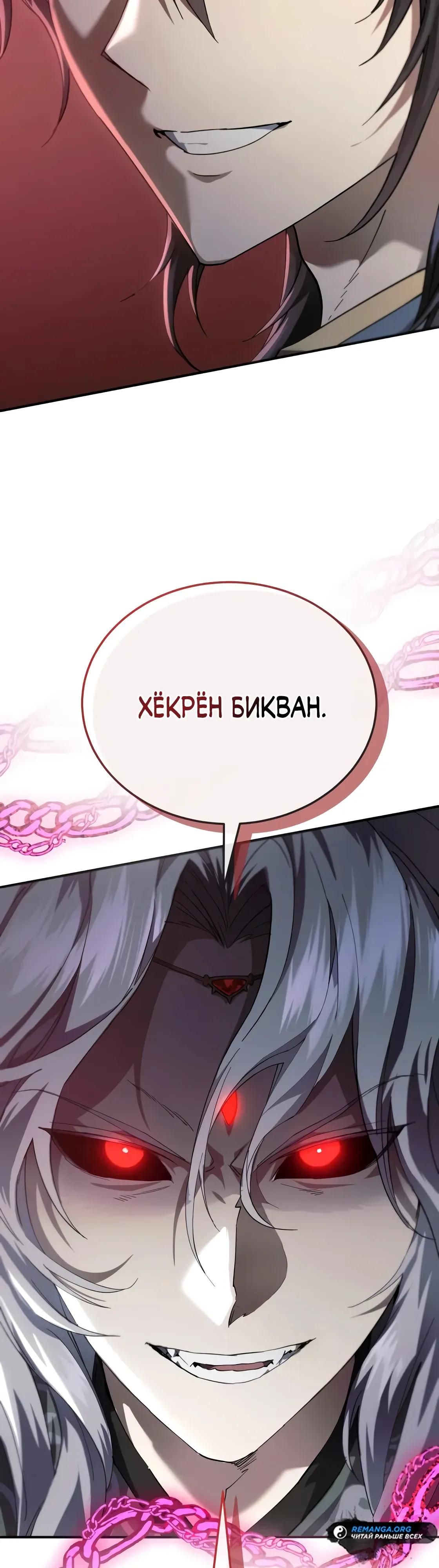 Глава 63 - страница 31