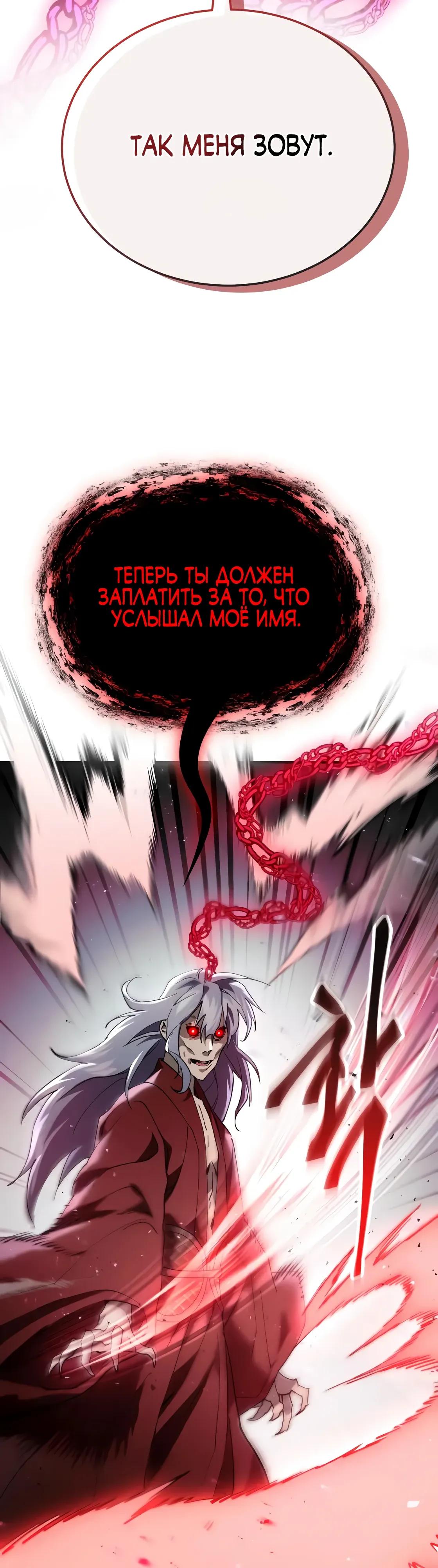 Глава 63 - страница 32