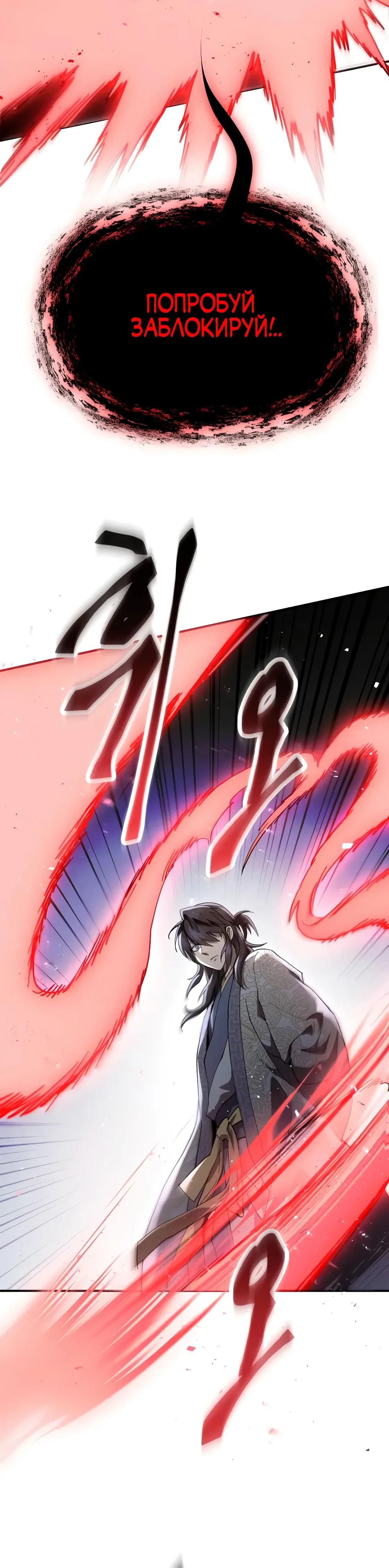 Глава 63 - страница 33