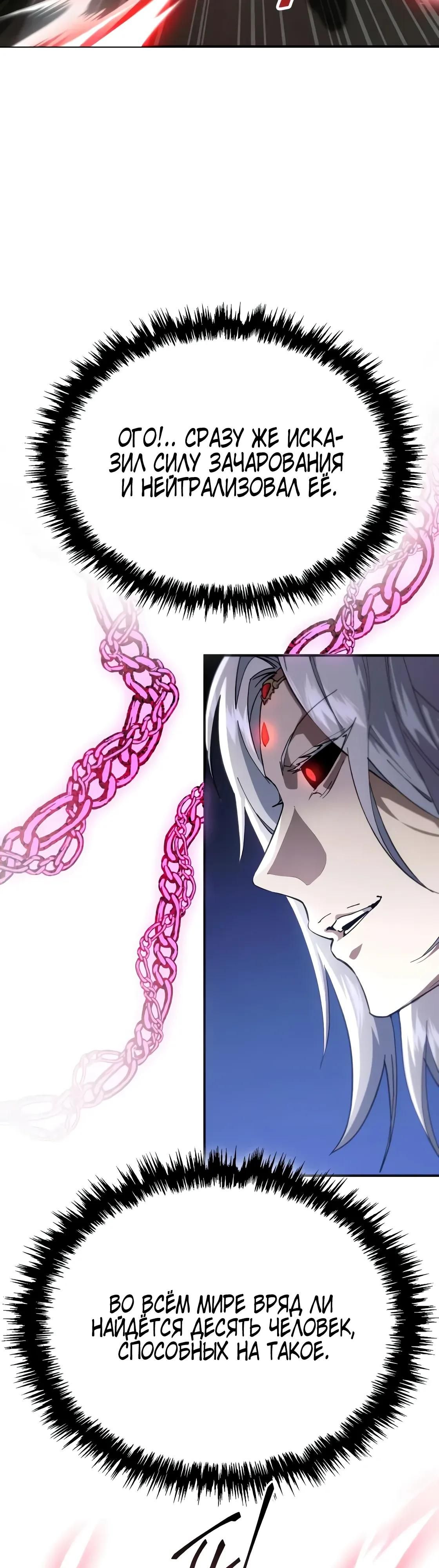 Глава 63 - страница 35