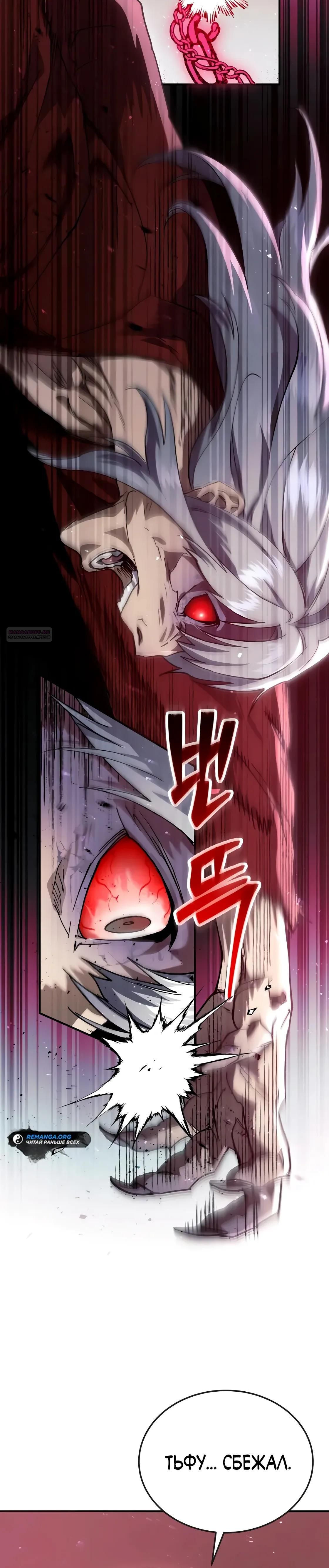 Глава 63 - страница 38