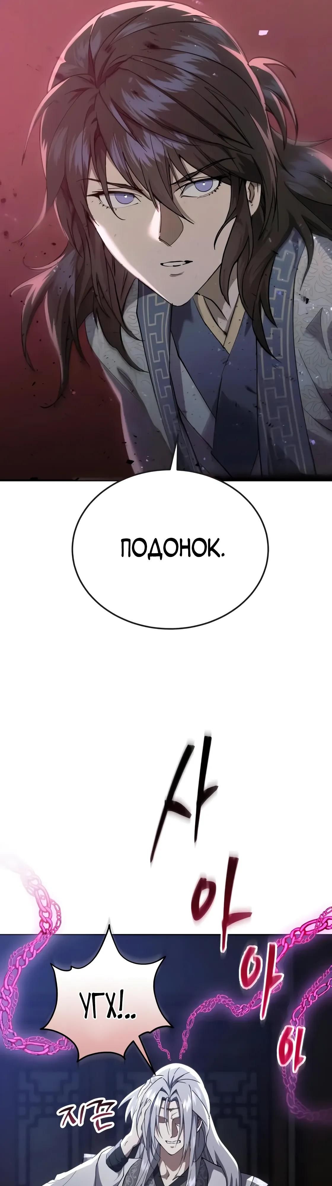 Глава 63 - страница 39