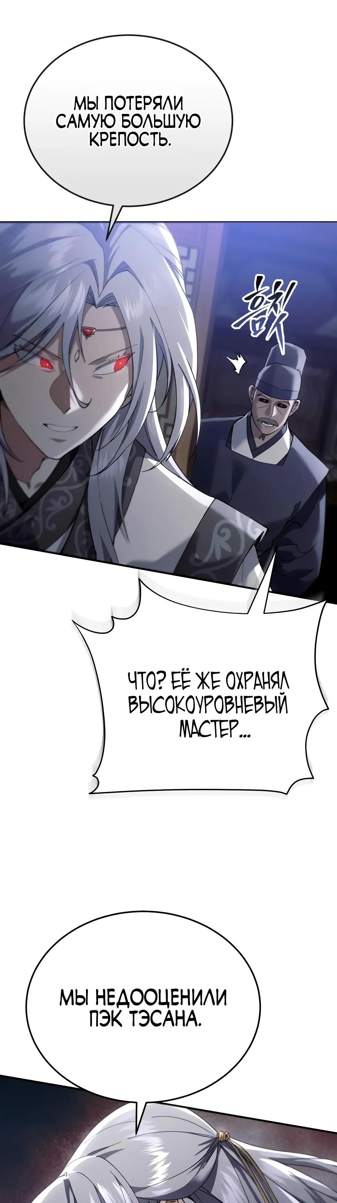 Глава 63 - страница 41