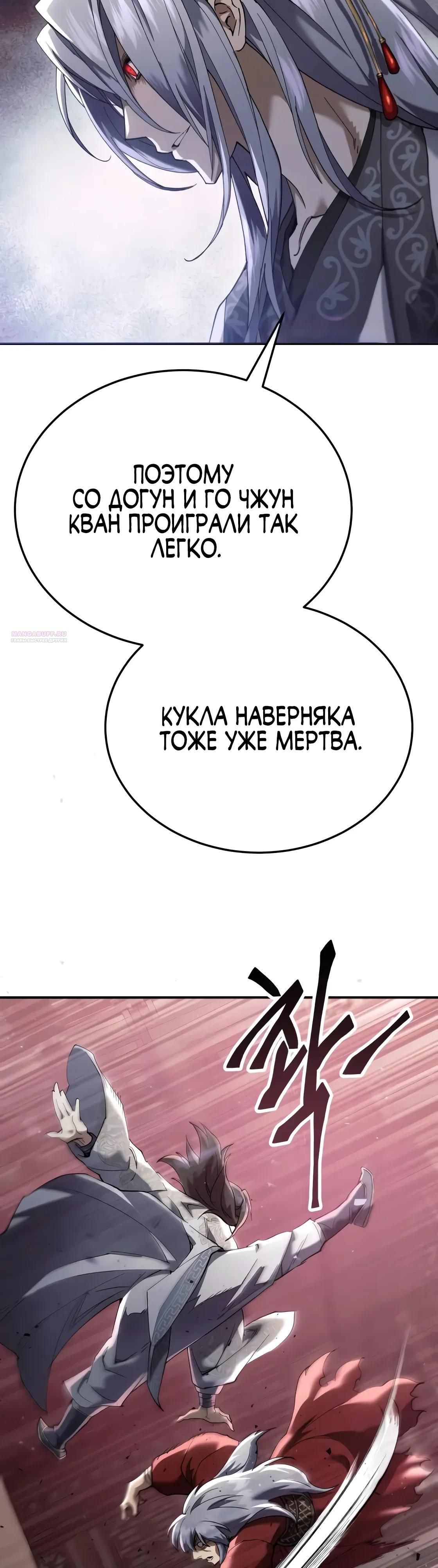 Глава 63 - страница 42