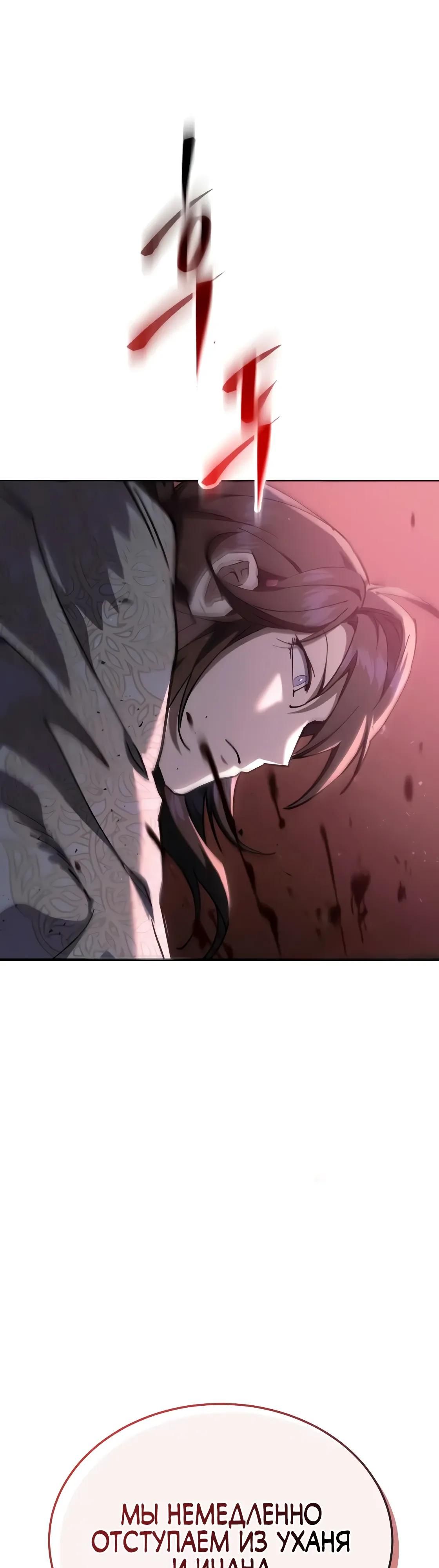 Глава 63 - страница 45