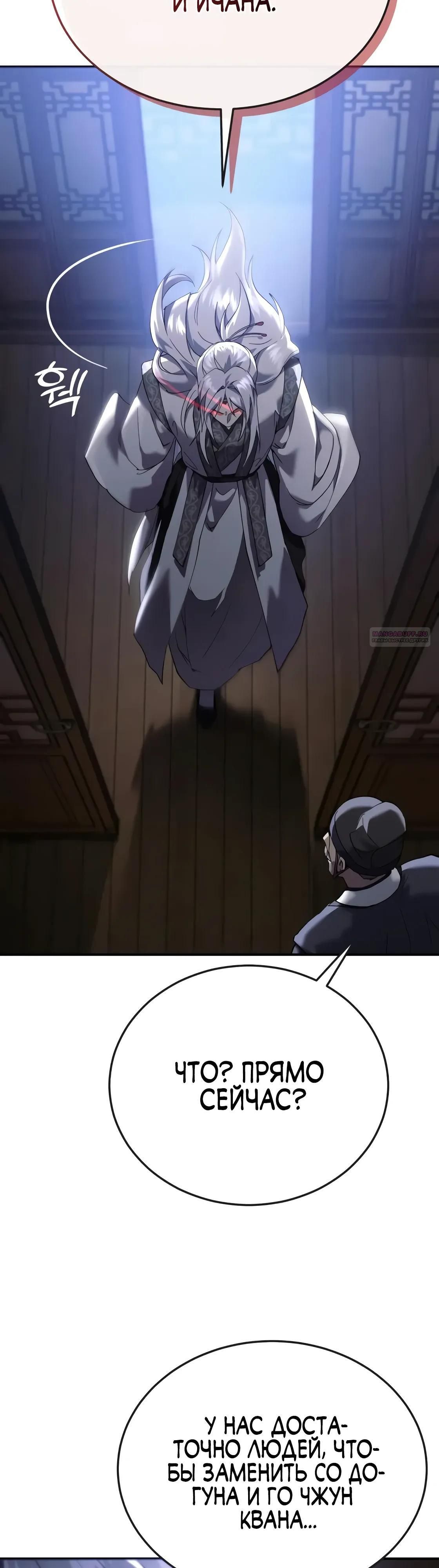 Глава 63 - страница 46