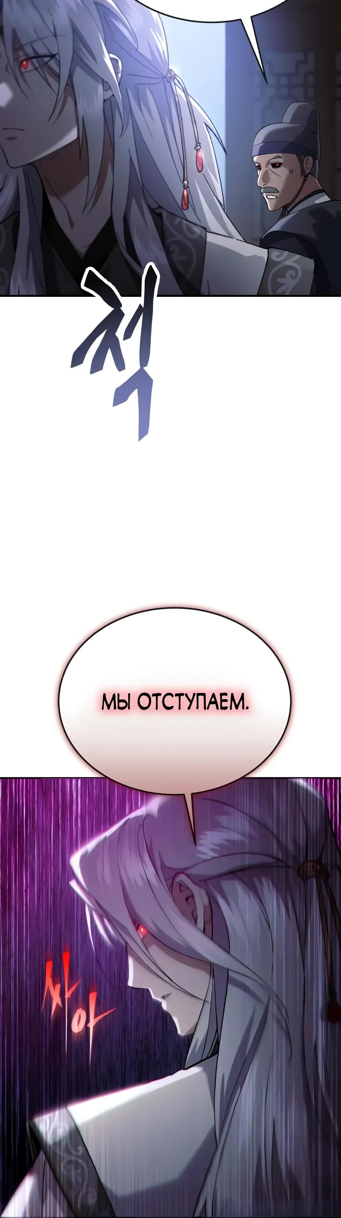 Глава 63 - страница 47