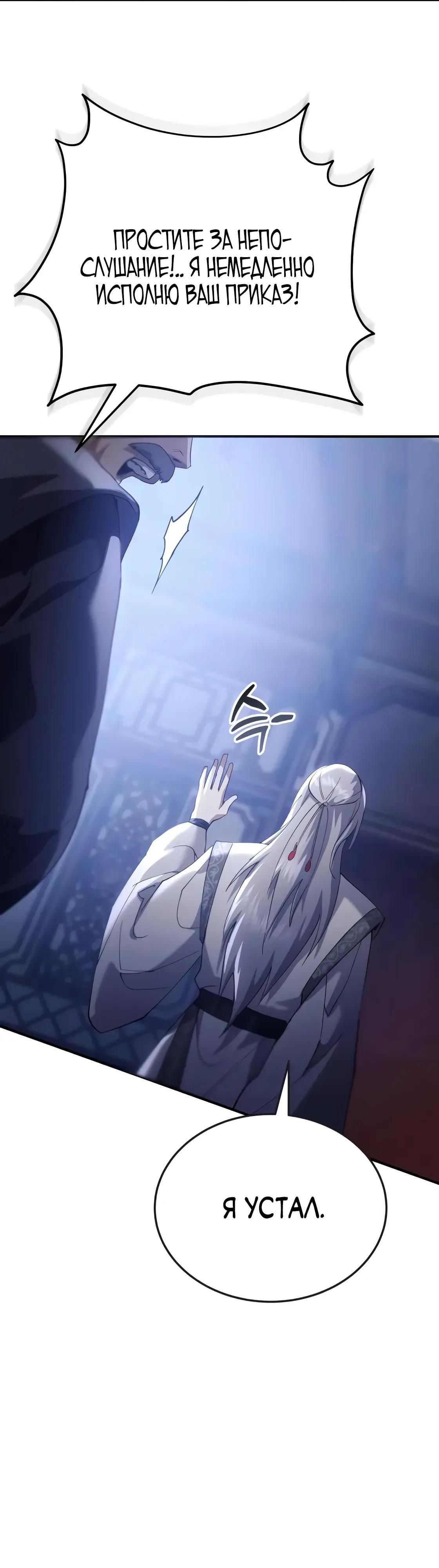 Глава 63 - страница 48