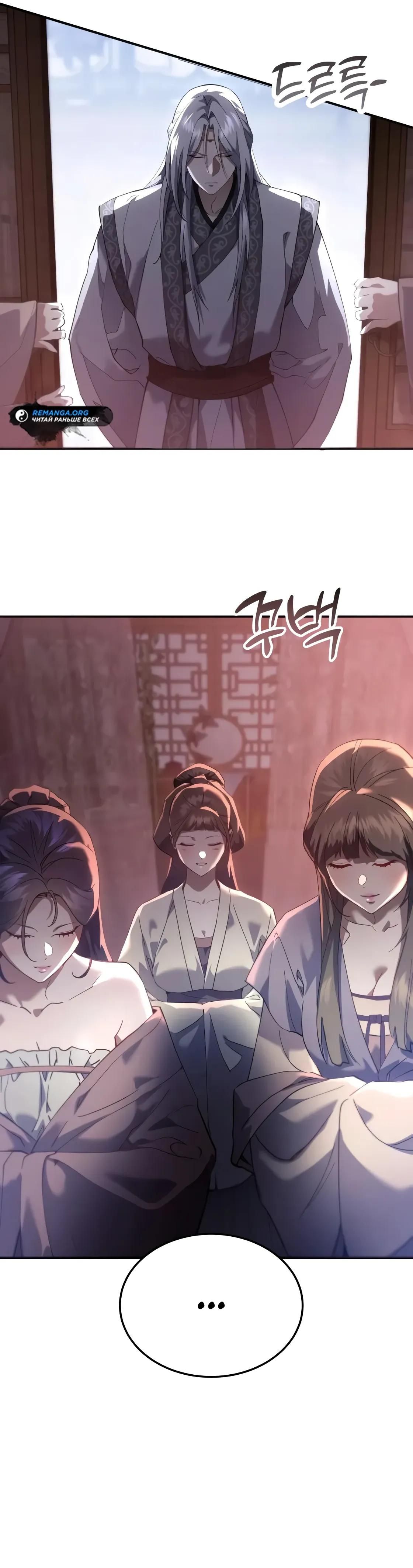 Глава 63 - страница 49