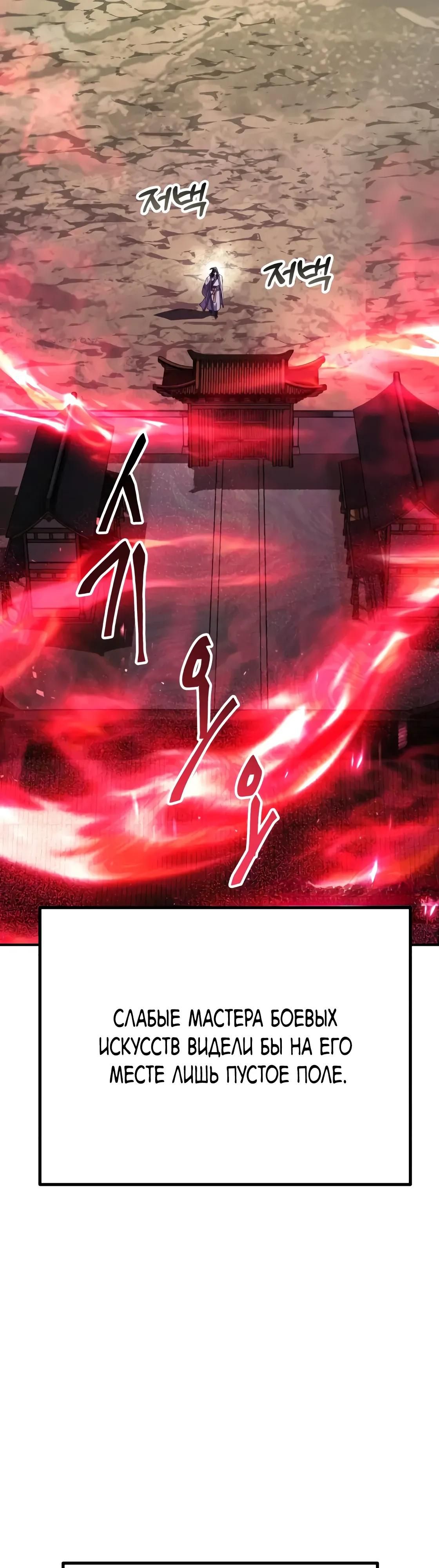 Глава 63 - страница 5