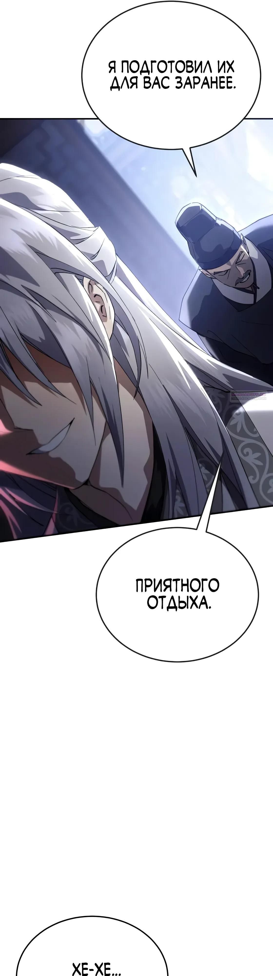 Глава 63 - страница 50