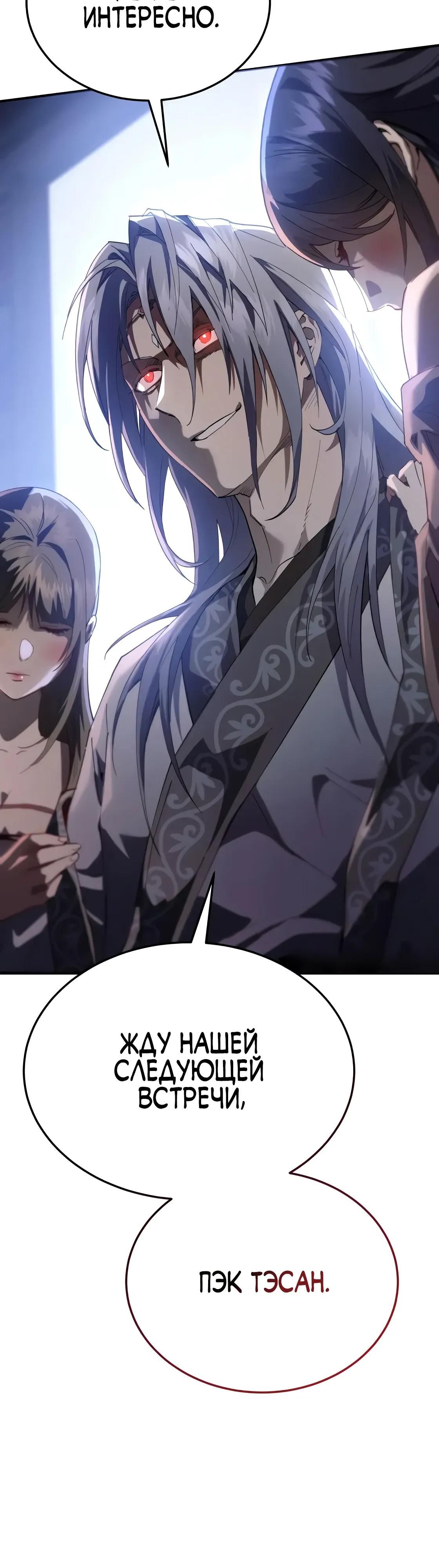Глава 63 - страница 51