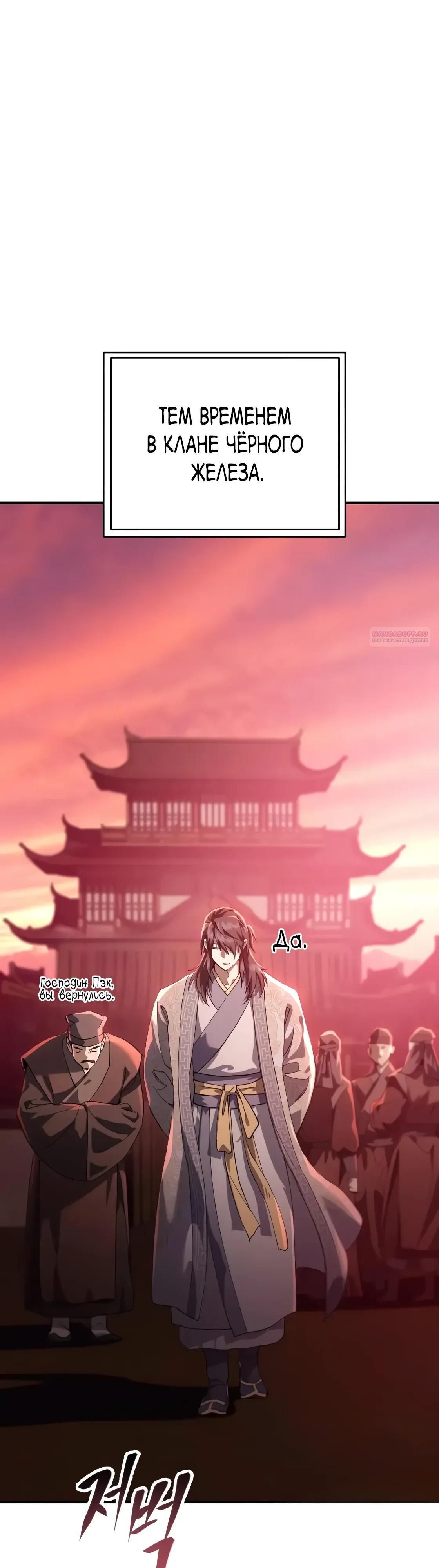 Глава 63 - страница 54