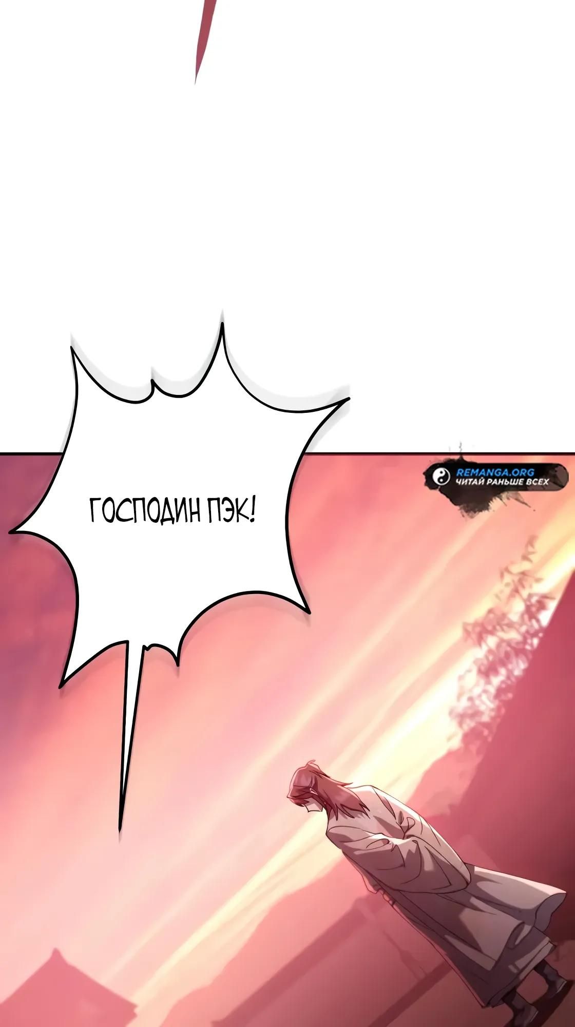 Глава 63 - страница 55