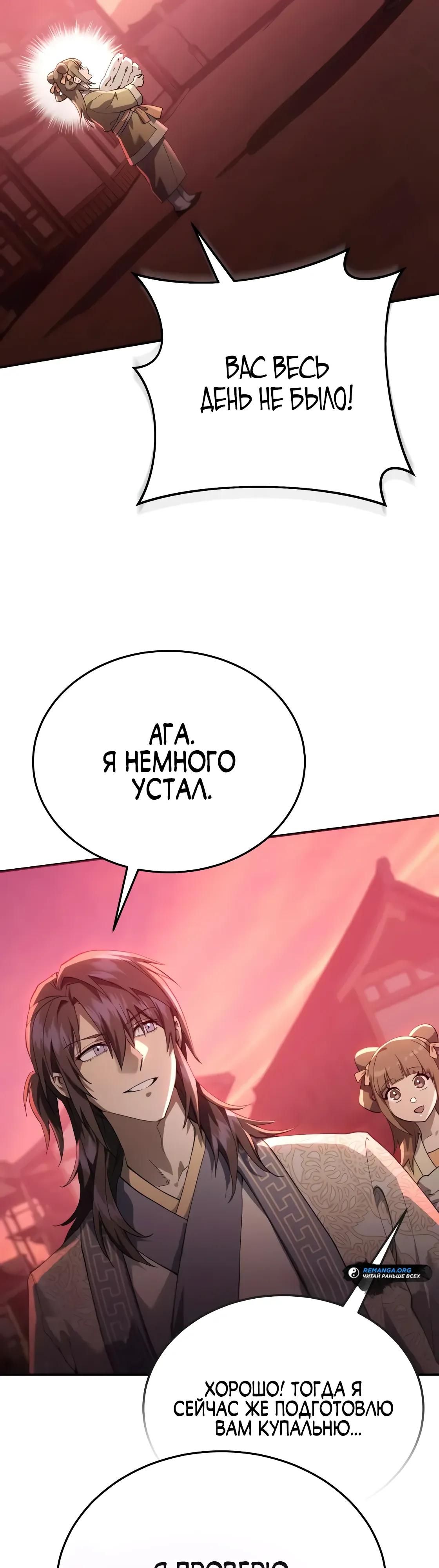 Глава 63 - страница 56