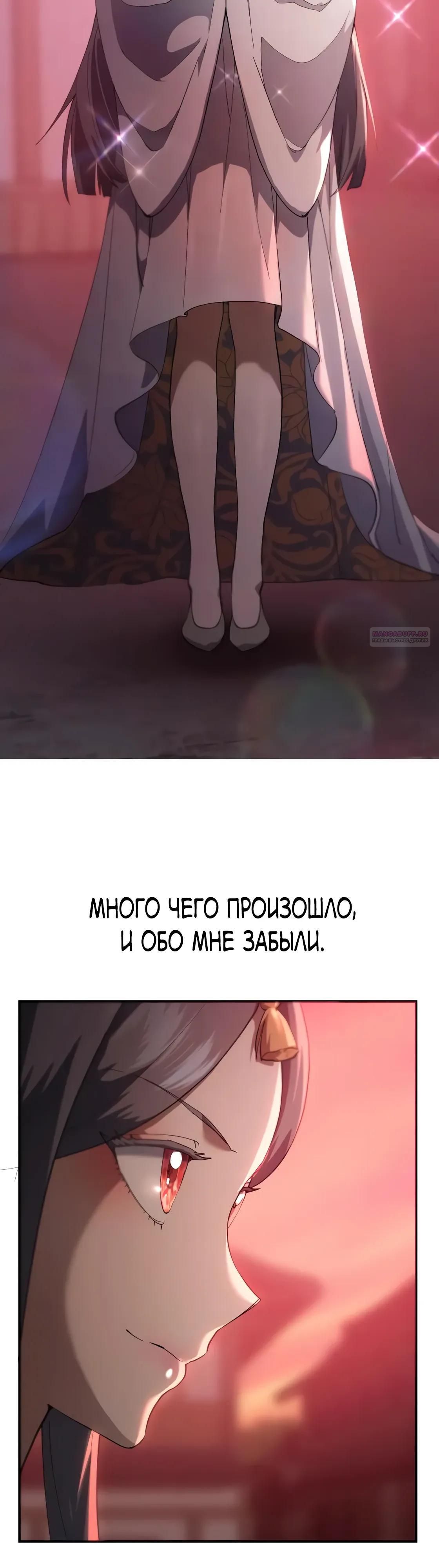 Глава 63 - страница 58