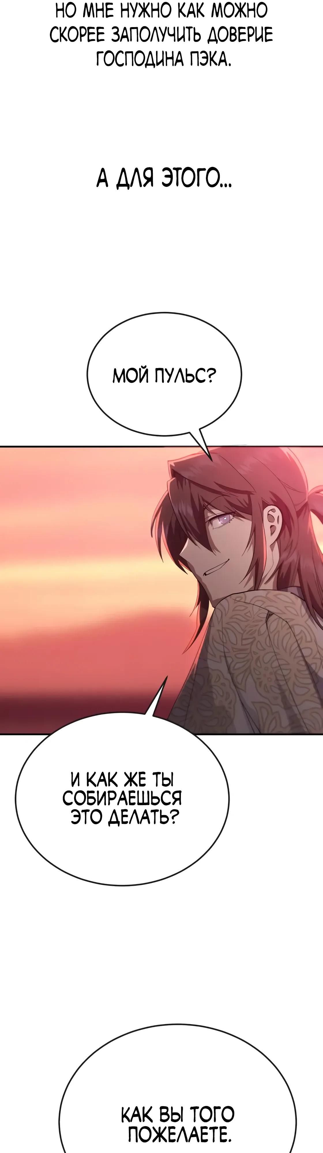 Глава 63 - страница 59