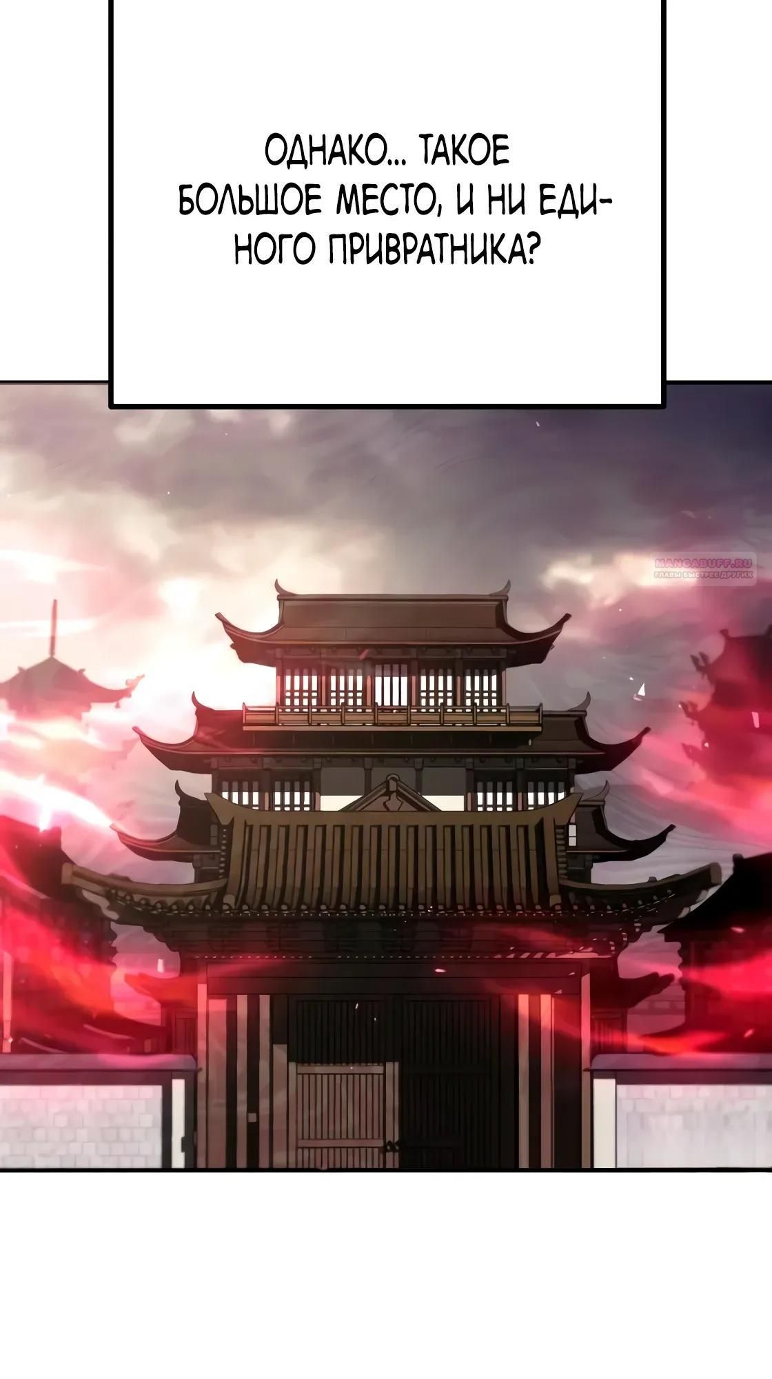 Глава 63 - страница 6