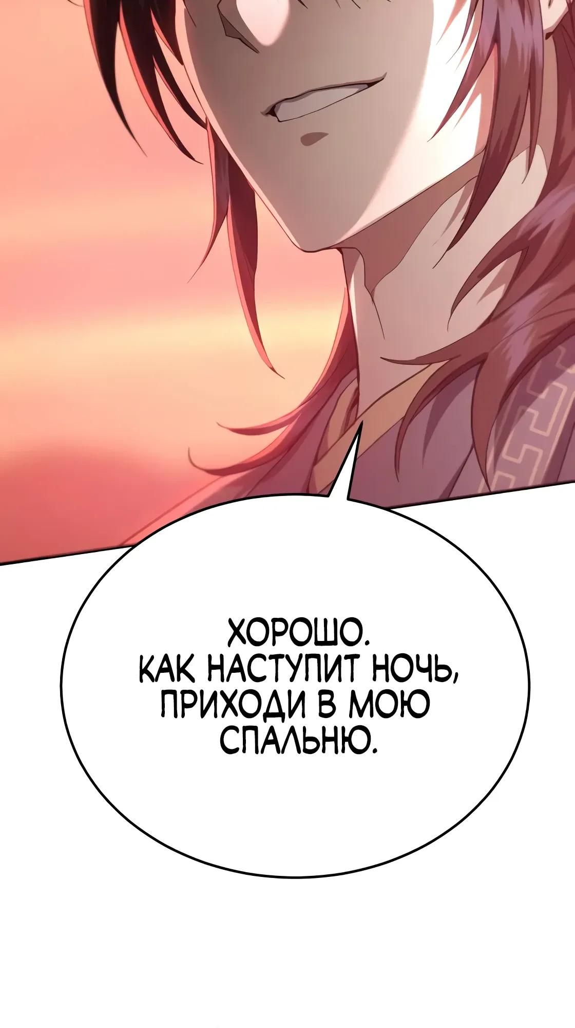 Глава 63 - страница 61