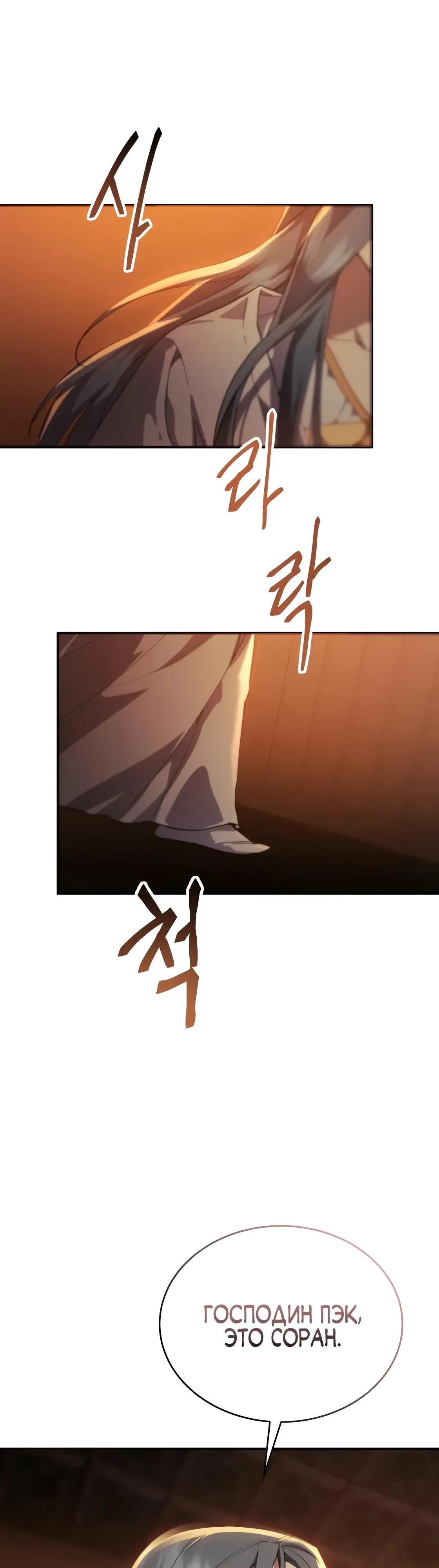 Глава 63 - страница 65