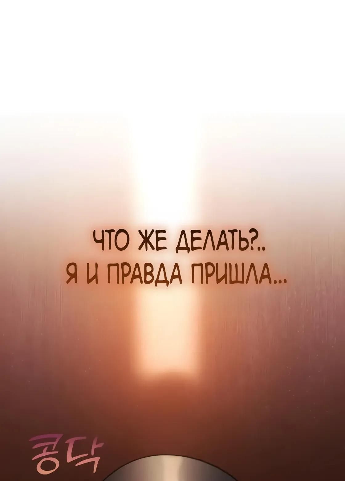 Глава 63 - страница 67