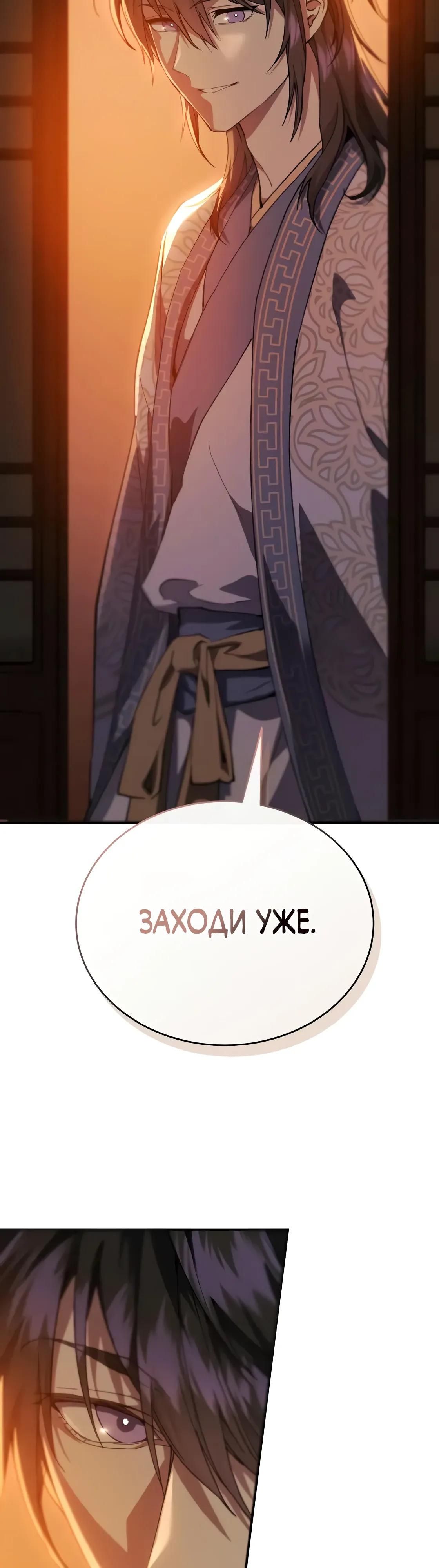 Глава 63 - страница 69