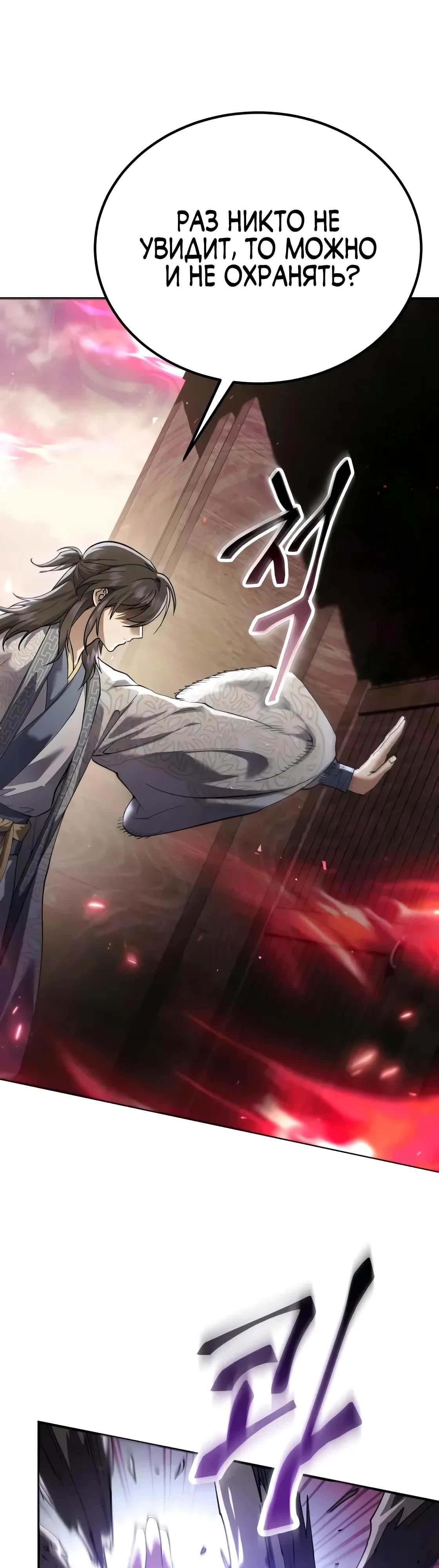 Глава 63 - страница 7