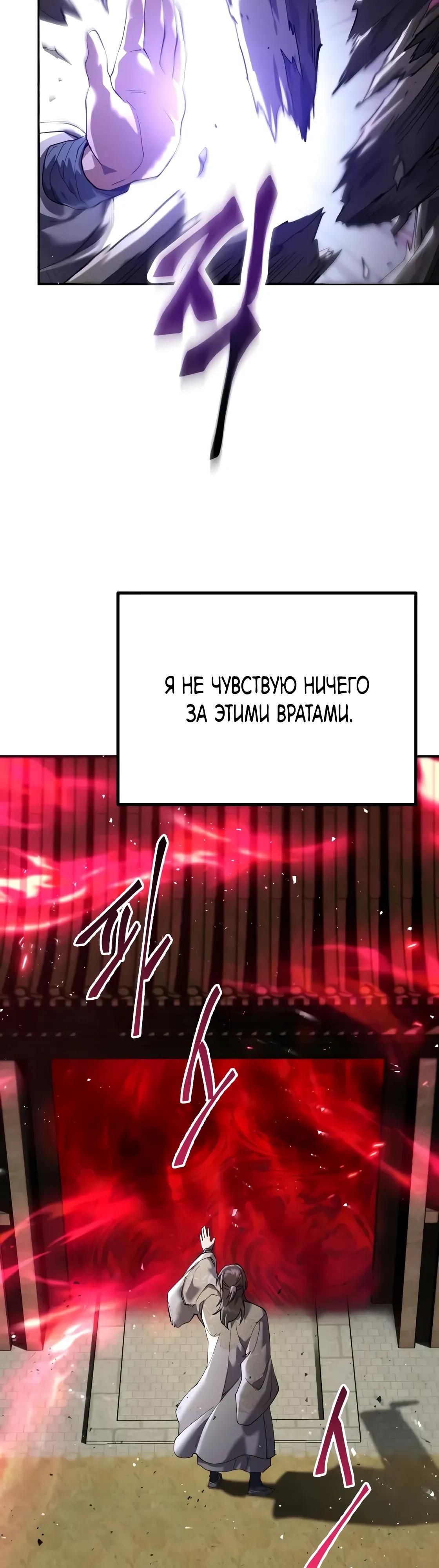 Глава 63 - страница 8