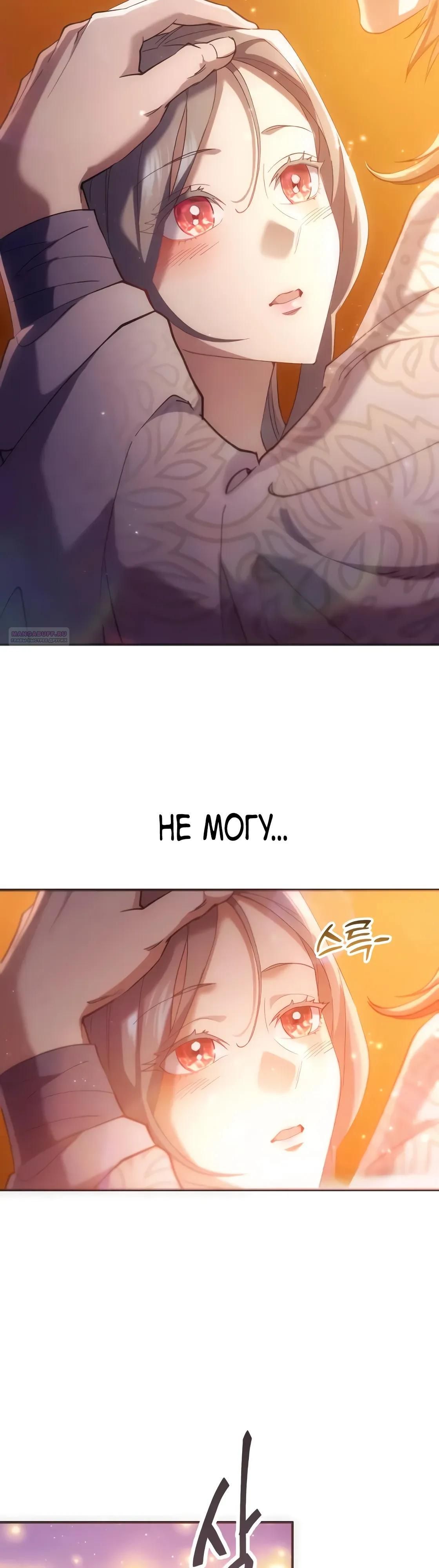 Глава 64 - страница 10