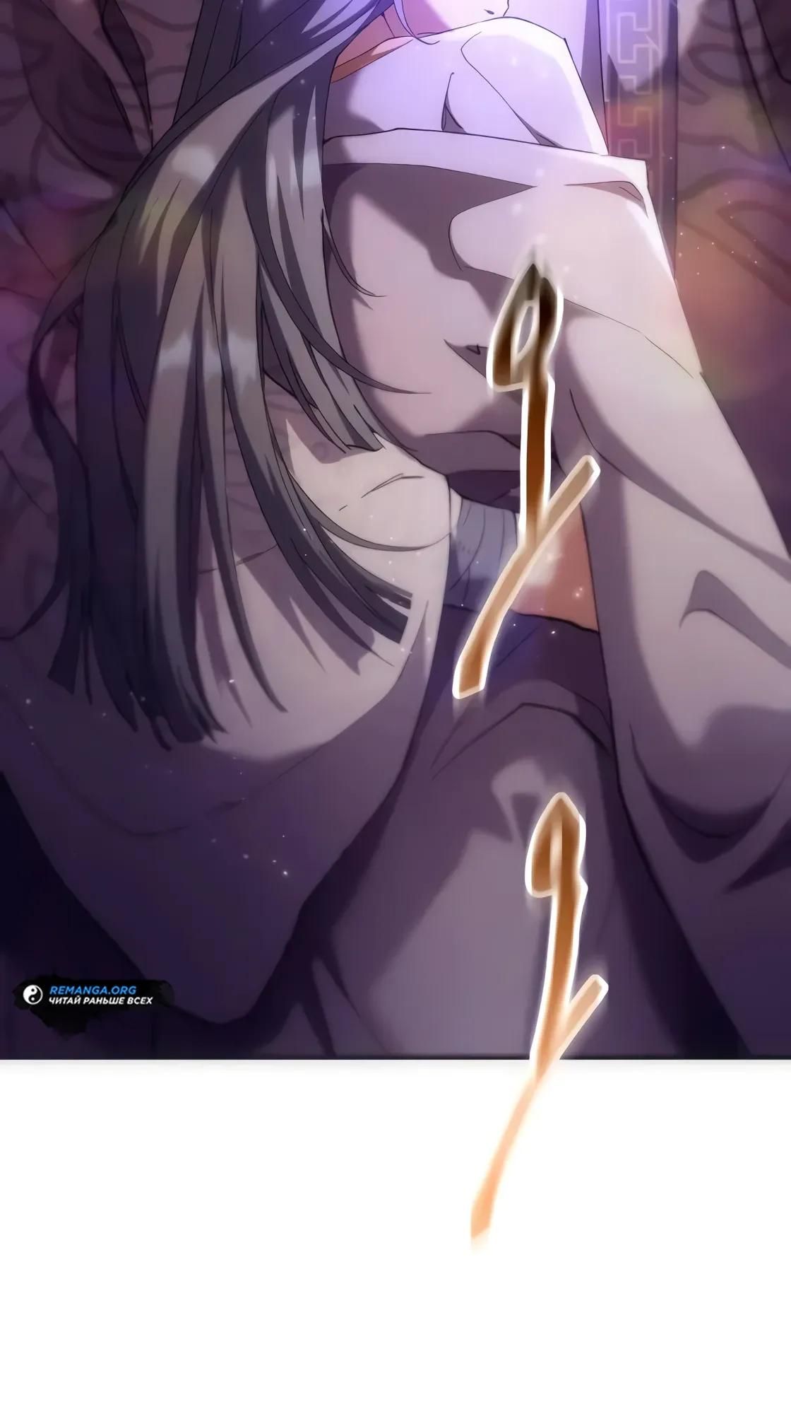 Глава 64 - страница 12