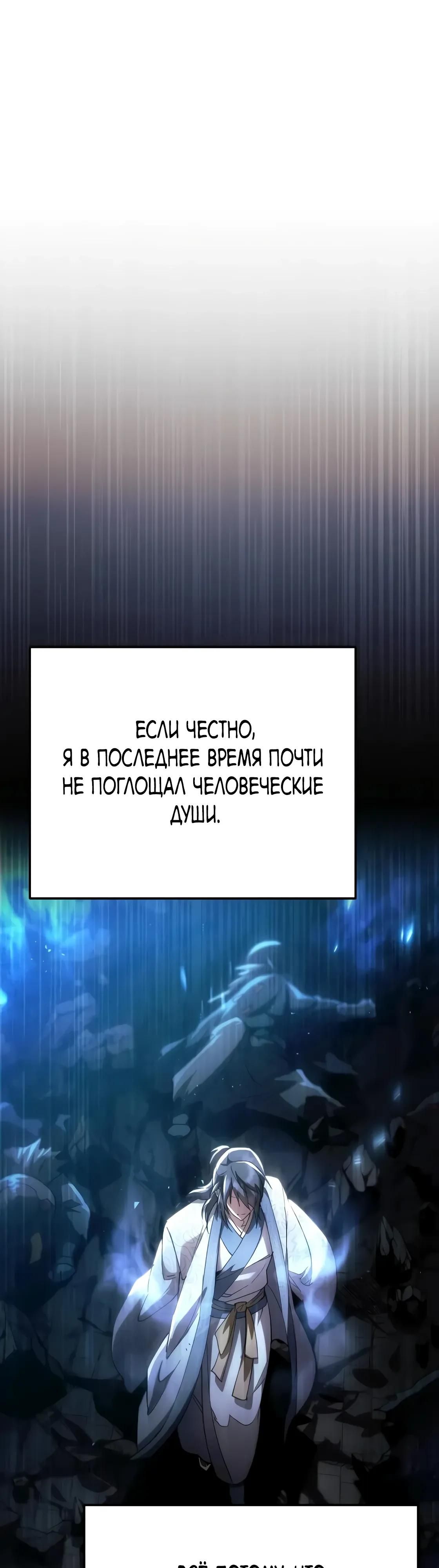 Глава 64 - страница 13