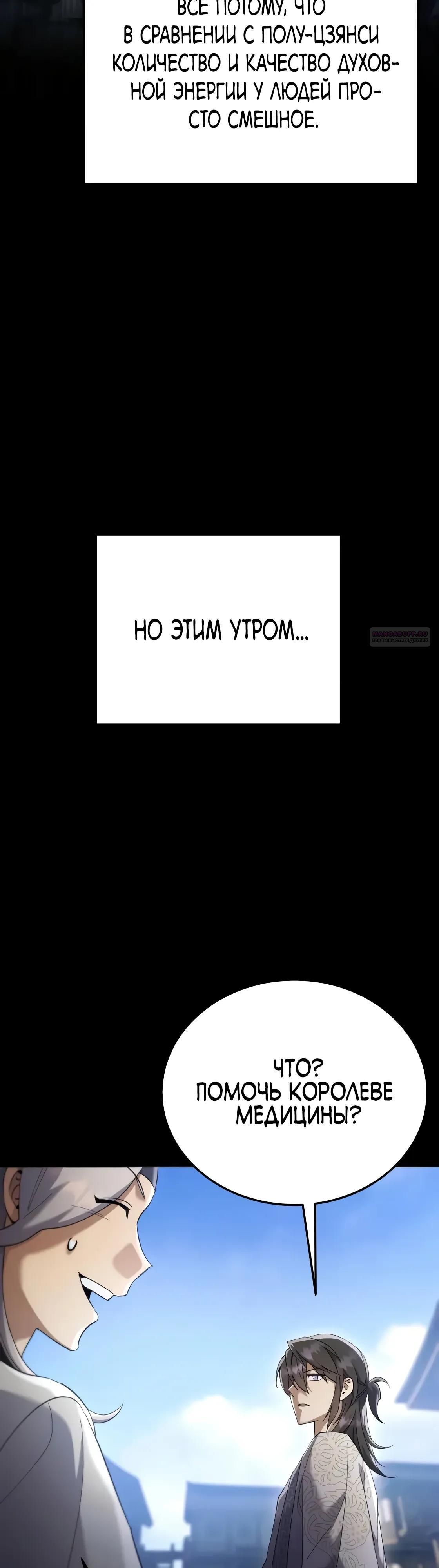 Глава 64 - страница 14