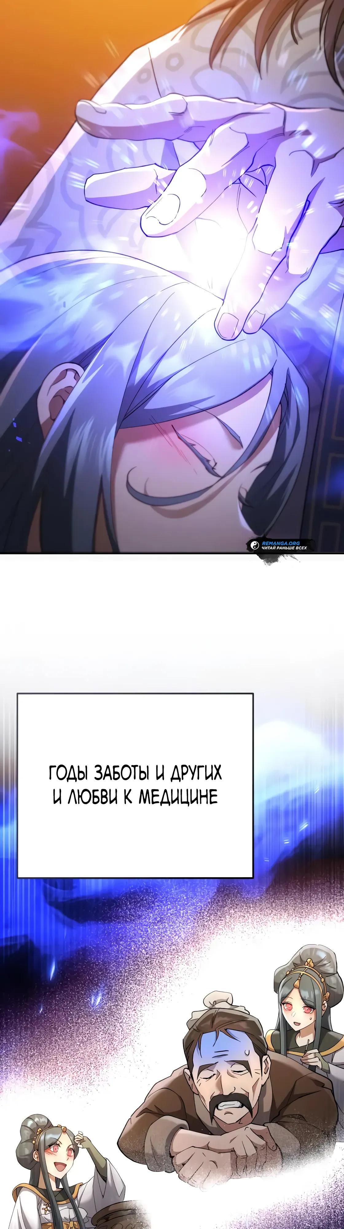 Глава 64 - страница 19