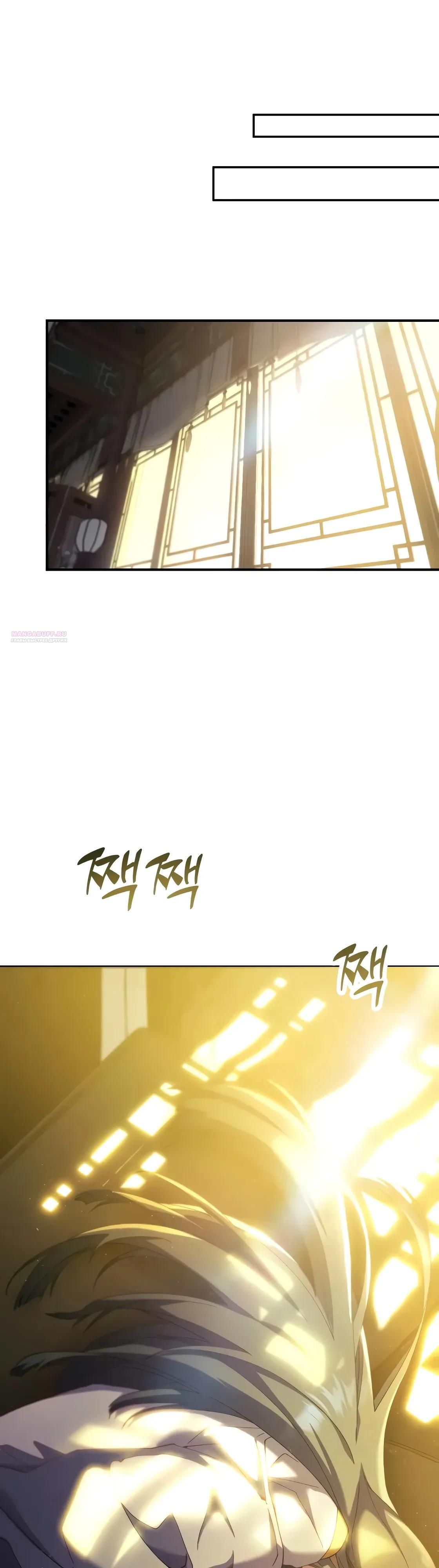 Глава 64 - страница 22