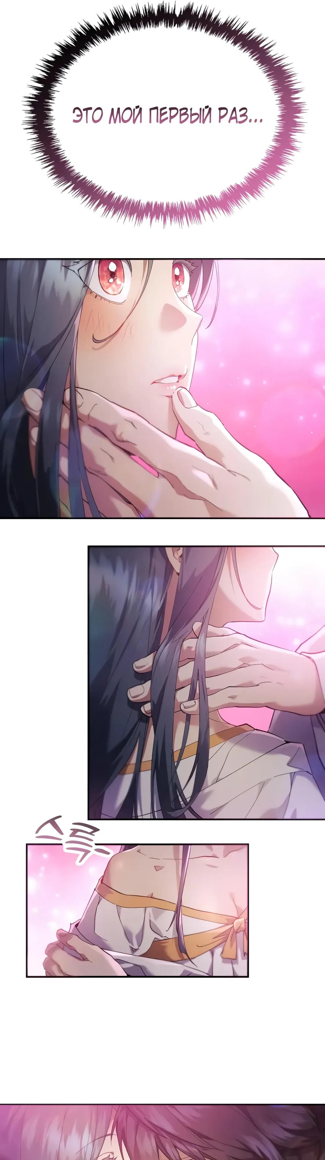 Глава 64 - страница 24