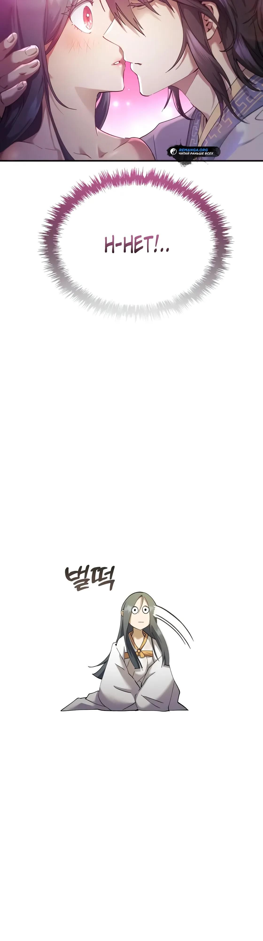 Глава 64 - страница 25