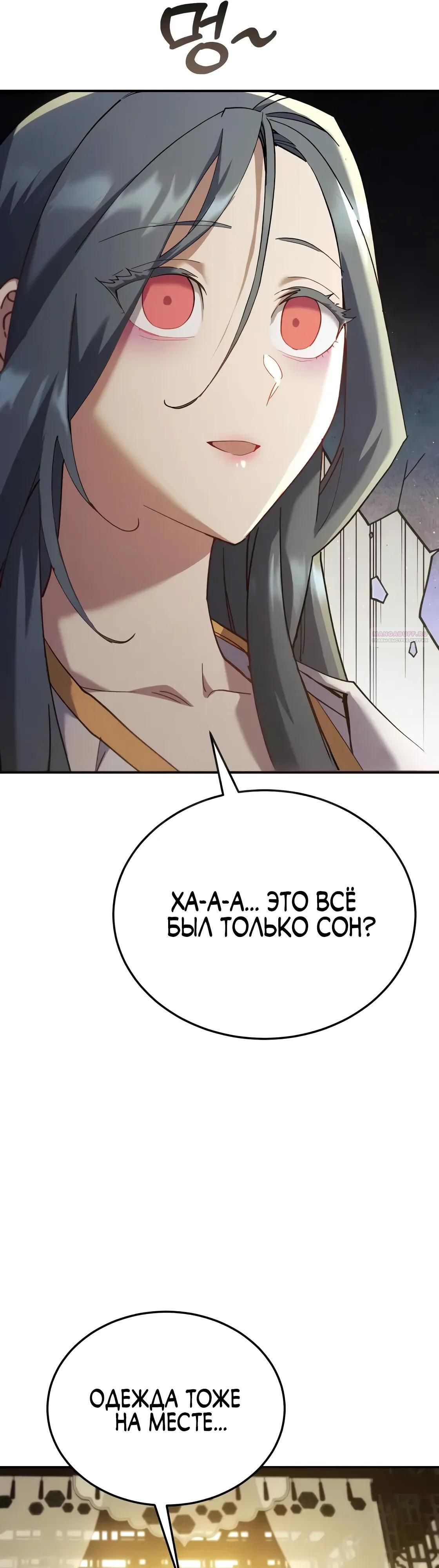 Глава 64 - страница 26