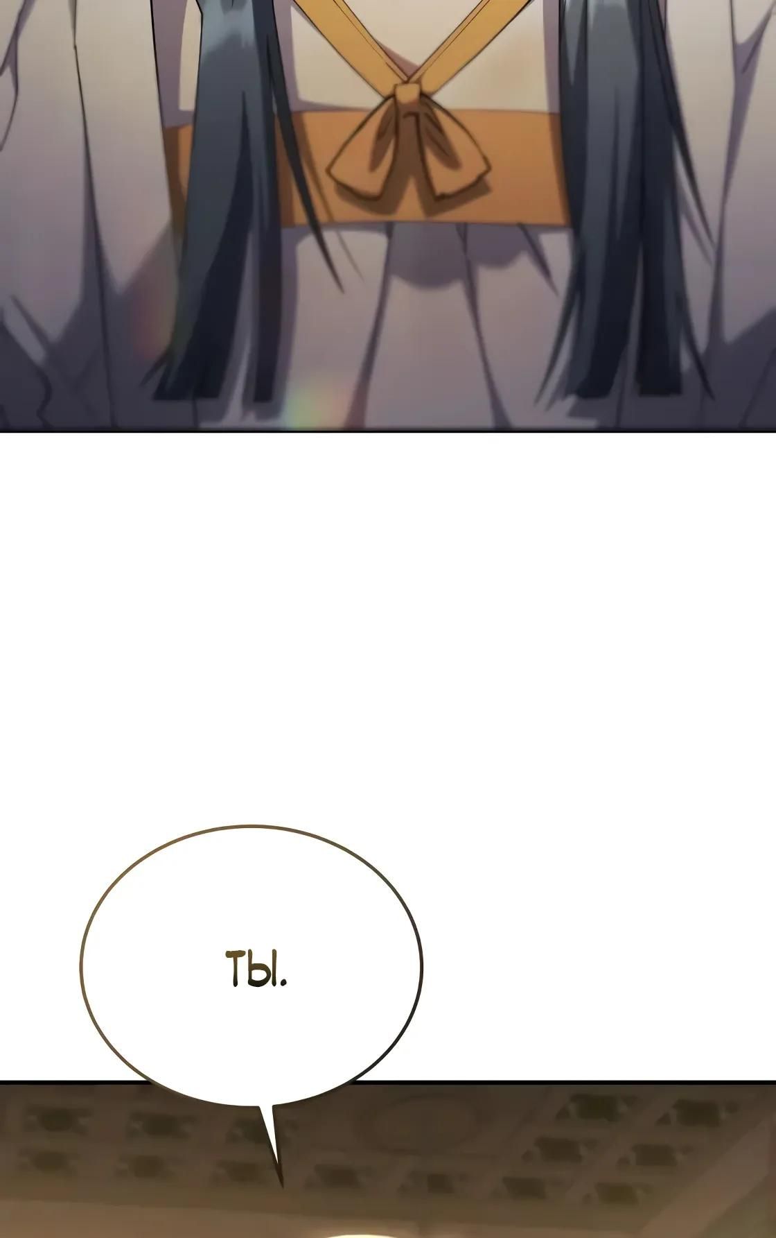 Глава 64 - страница 29