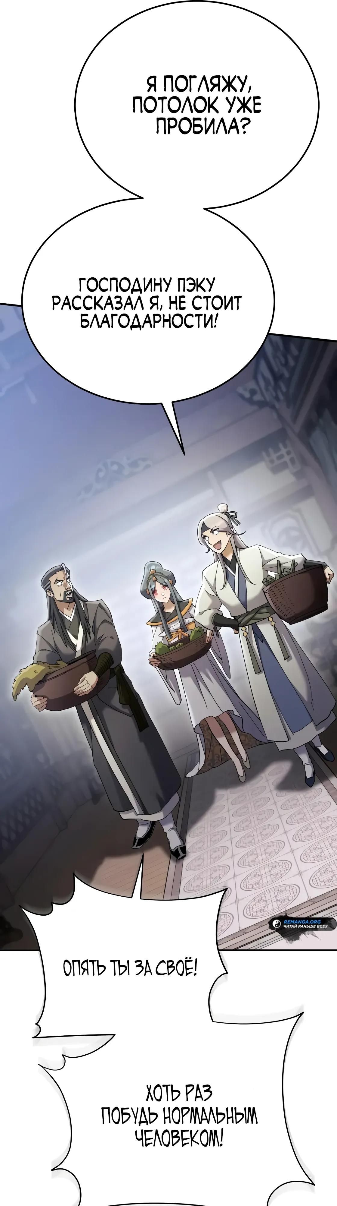 Глава 64 - страница 35