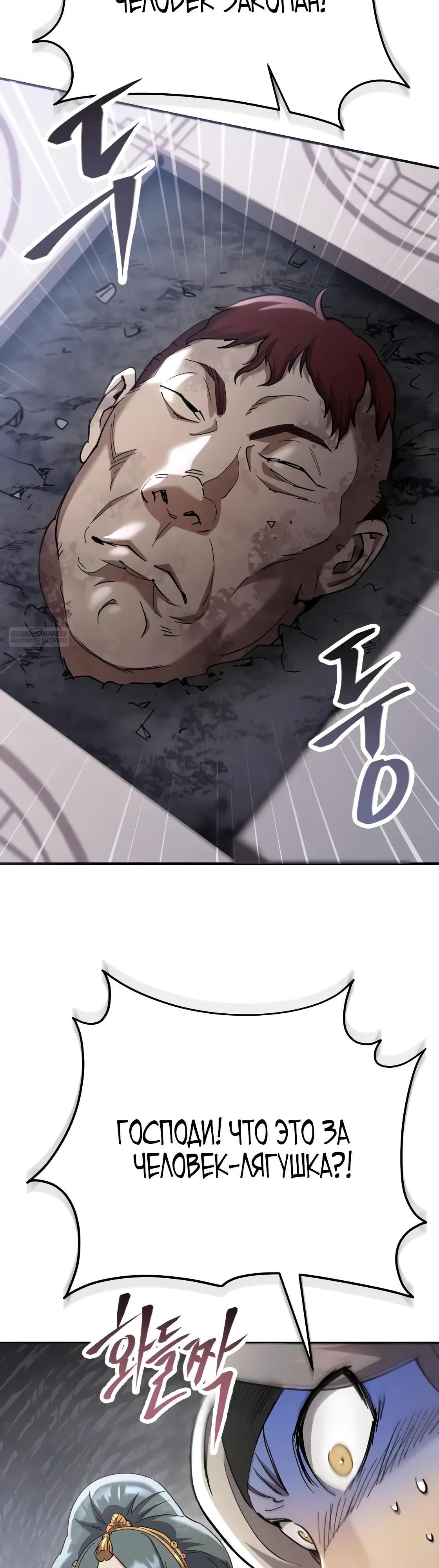 Глава 64 - страница 38